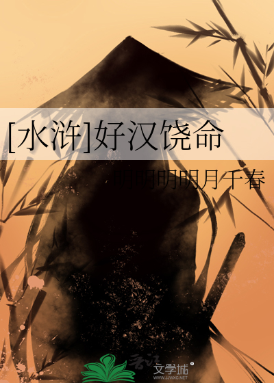 好汉饶命手游贴吧