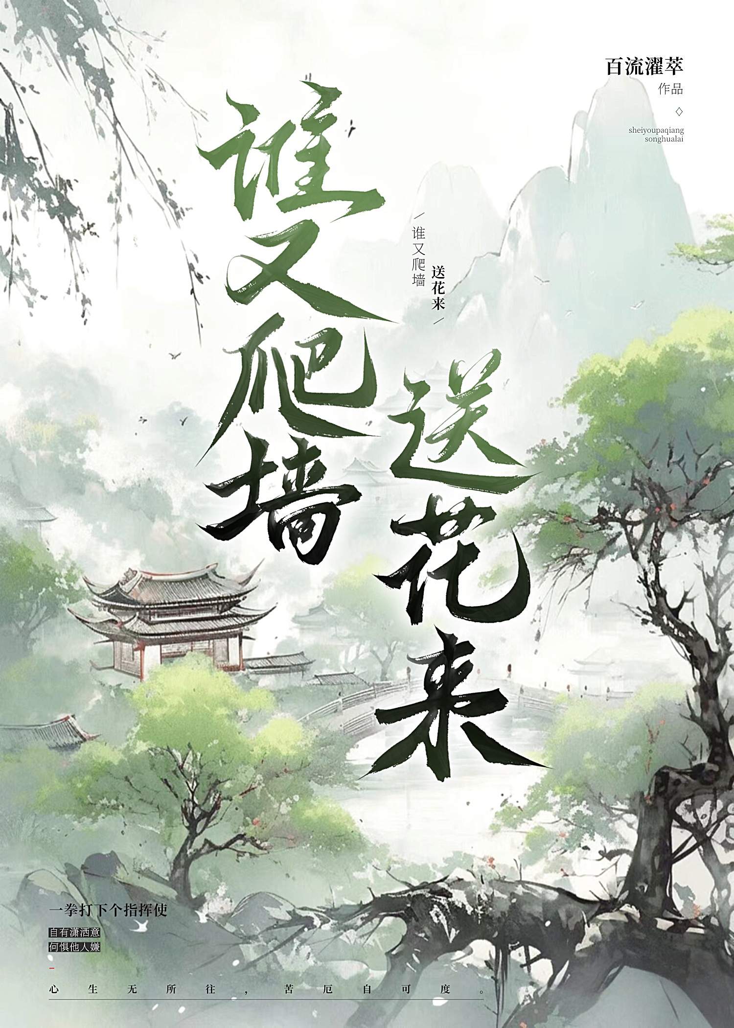 幸村原创cp