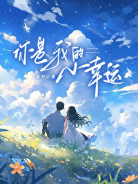 泰国你是我的小幸运