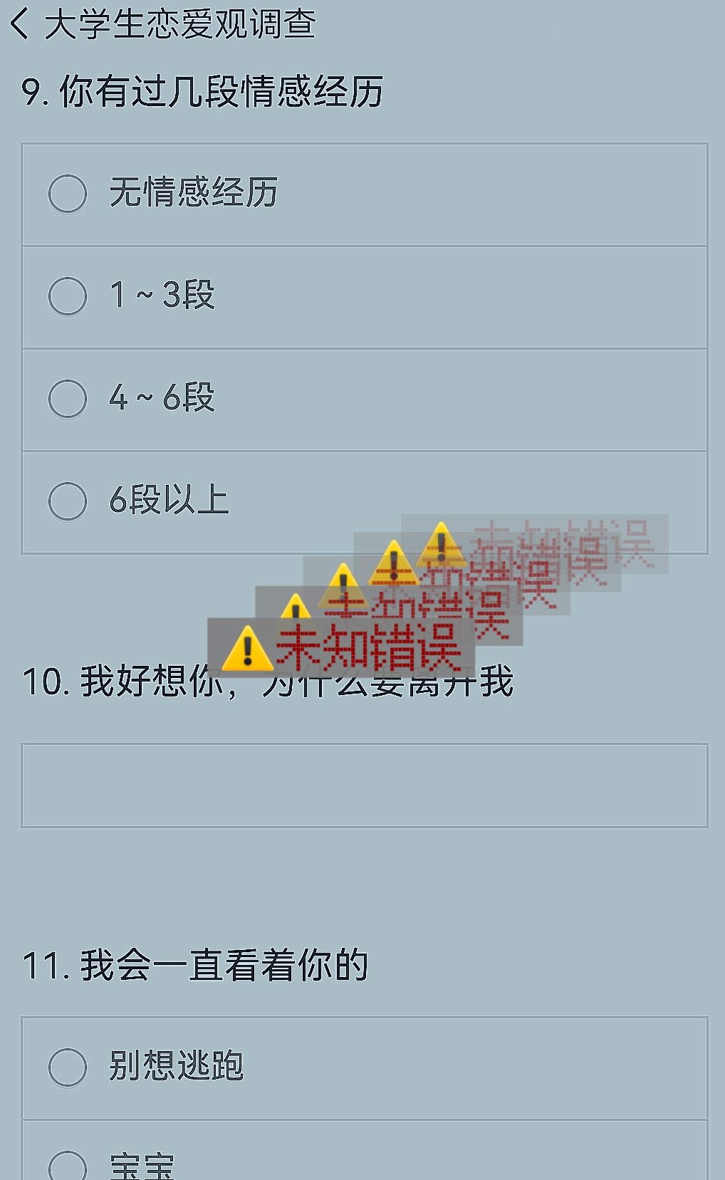被反派缠上之后谢
