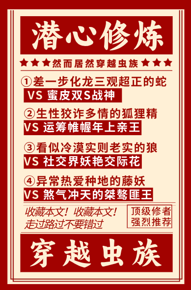 潜心修炼图片