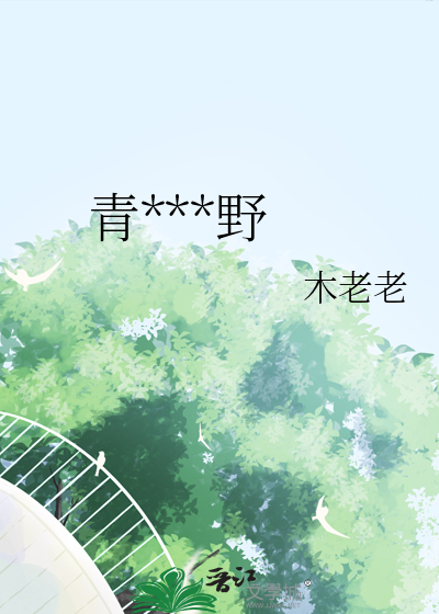 青椰子怎么打开