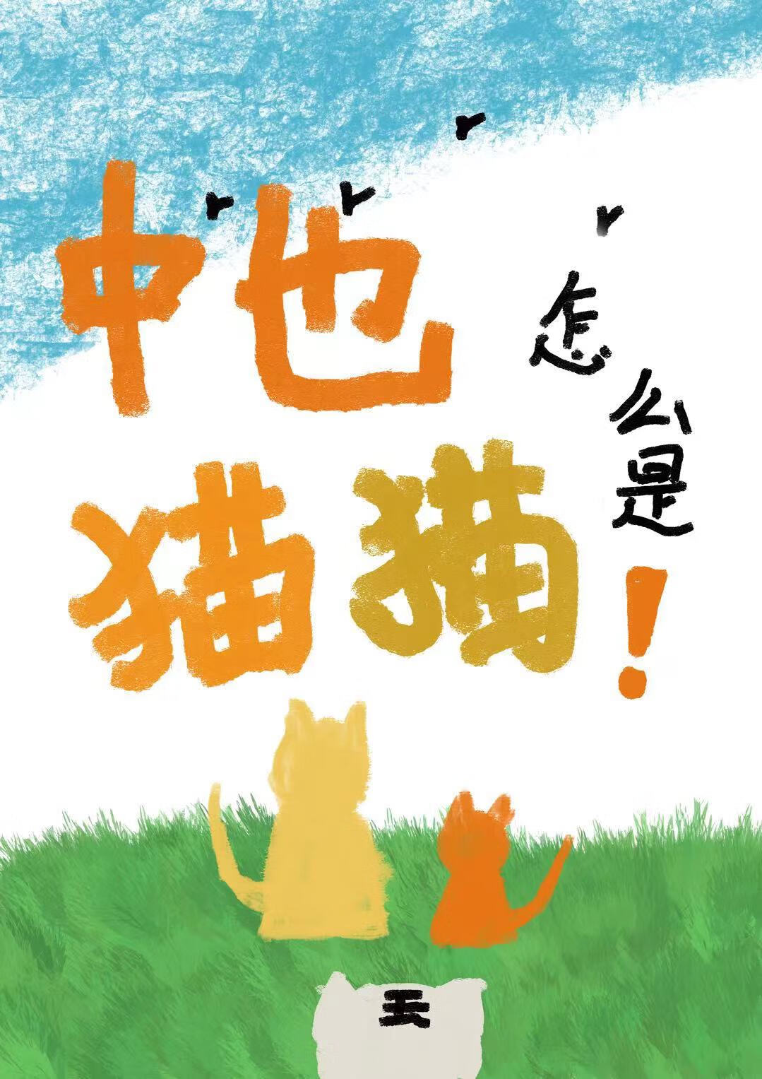 中也真实身份