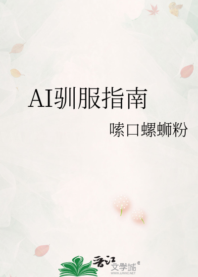 驯服工具