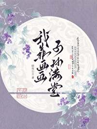 我画的画成精了
