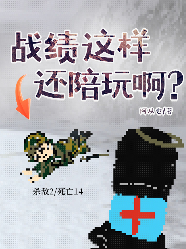 陪玩时间到了游戏还没结束