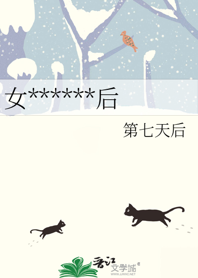 女巫和狼王契约后续是什么