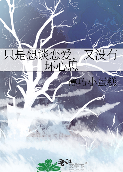 只是想谈恋爱的男生有什么表现