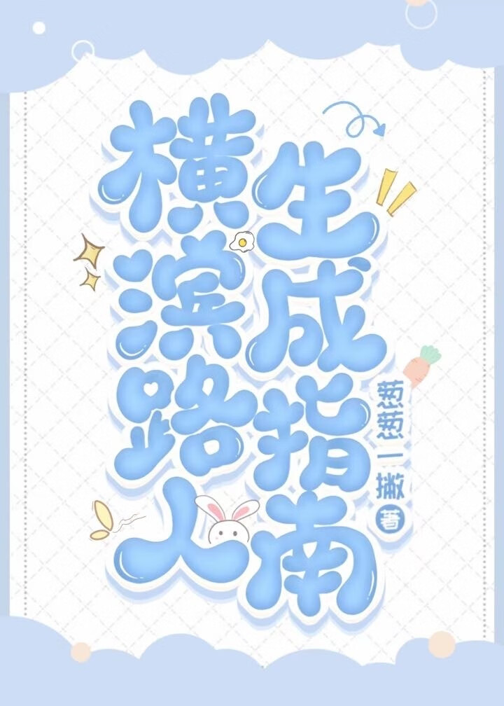 横滨npc在