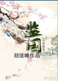 监国太子女主角几个
