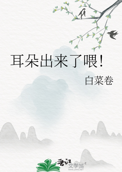 耳朵有东西怎么弄出来