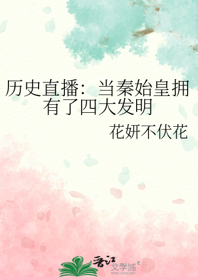 秦始皇的四大