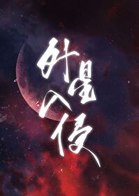 华夏星宇(北京)文化传播有限公司