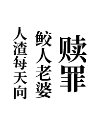 人渣饿了