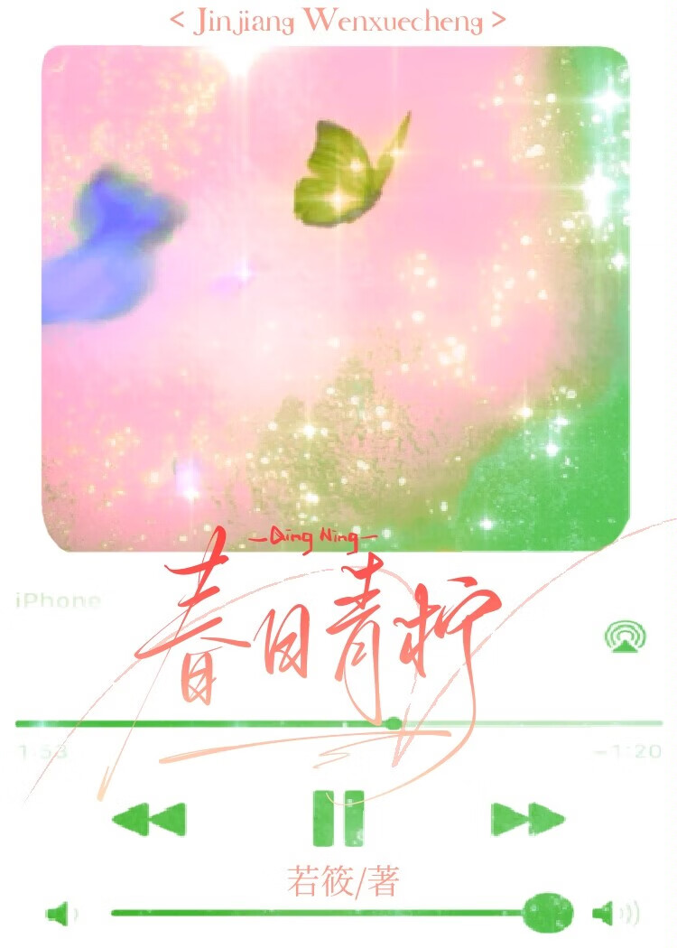 春日青又叫什么颜色