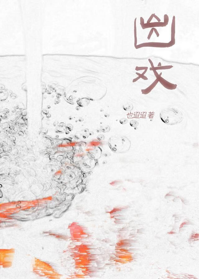 除夕