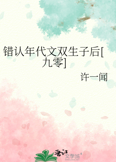 花灵媞 小说