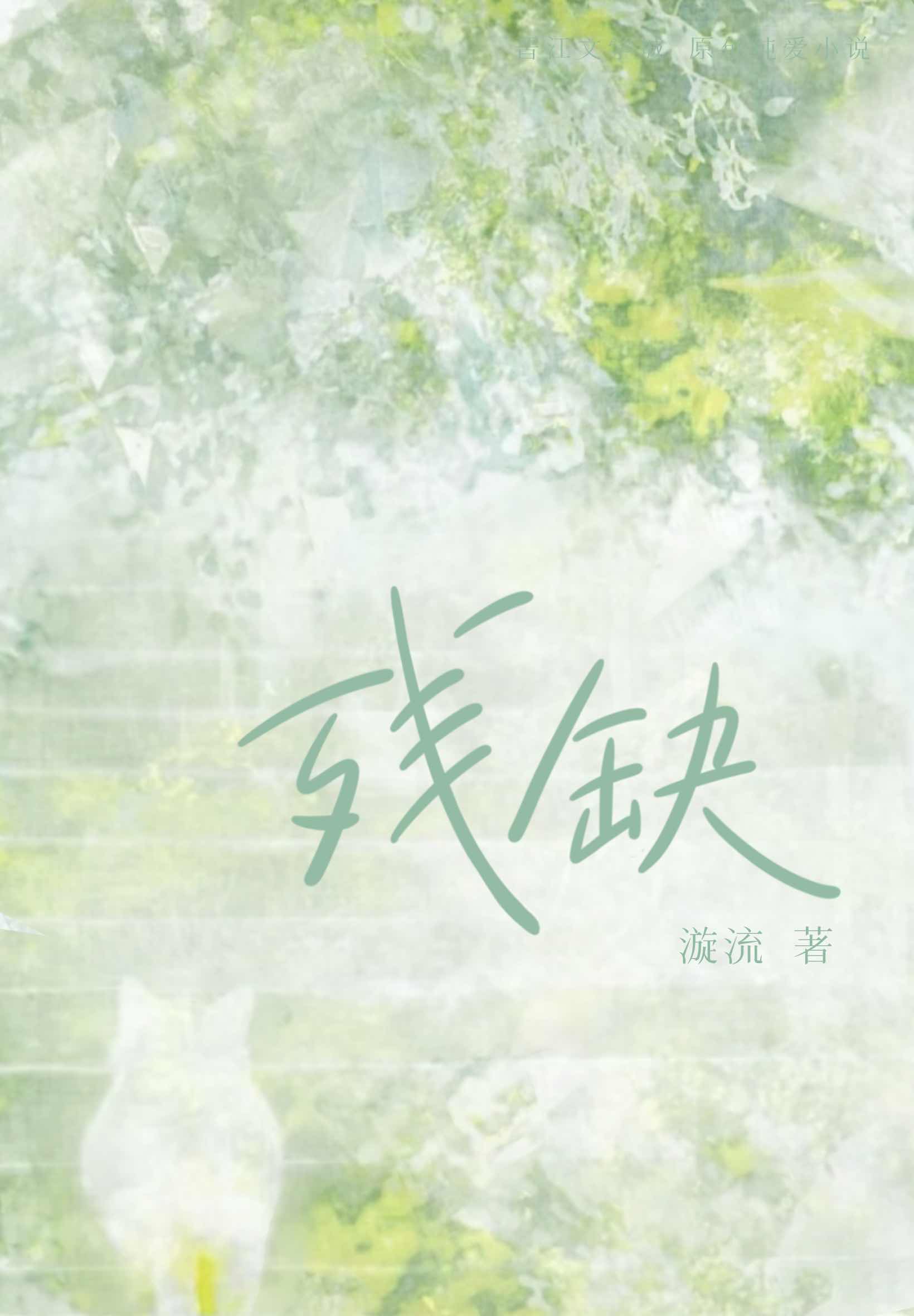 贼窝里捡男朋友小说
