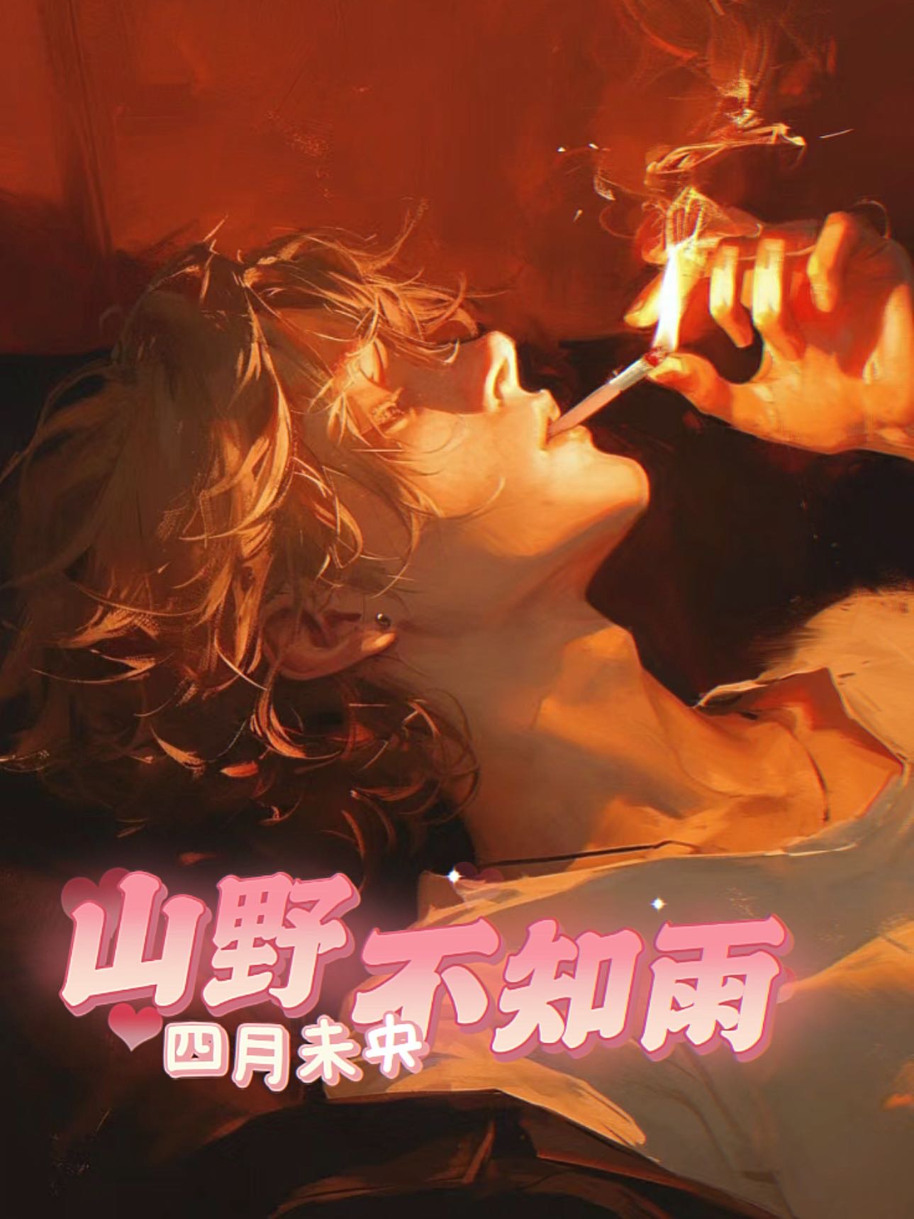 不知山乡宿怎么样