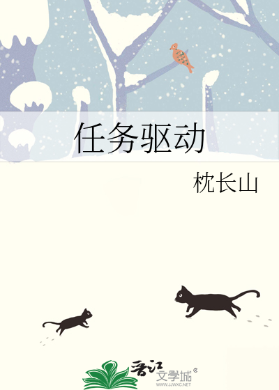 任务驱动教学法