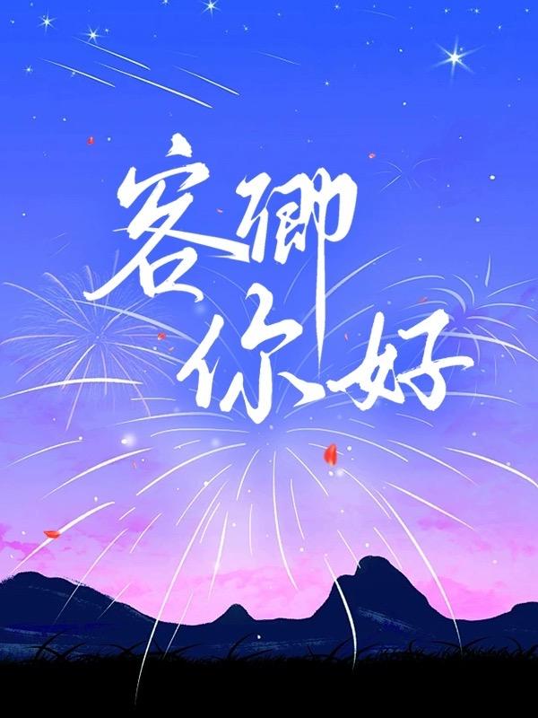 原神 往生堂任务