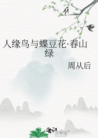 拒做帝妃