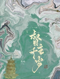 督主心灰意冷后小说
