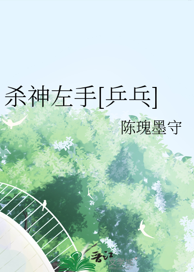 杀神是什么电影