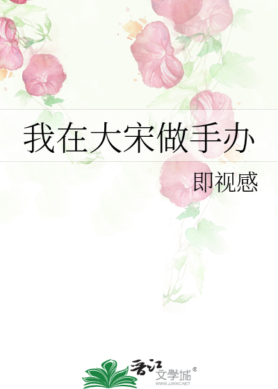 我在大宋做倒爷