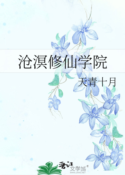 修仙学院有只妖破解版