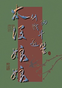 皇太后训政