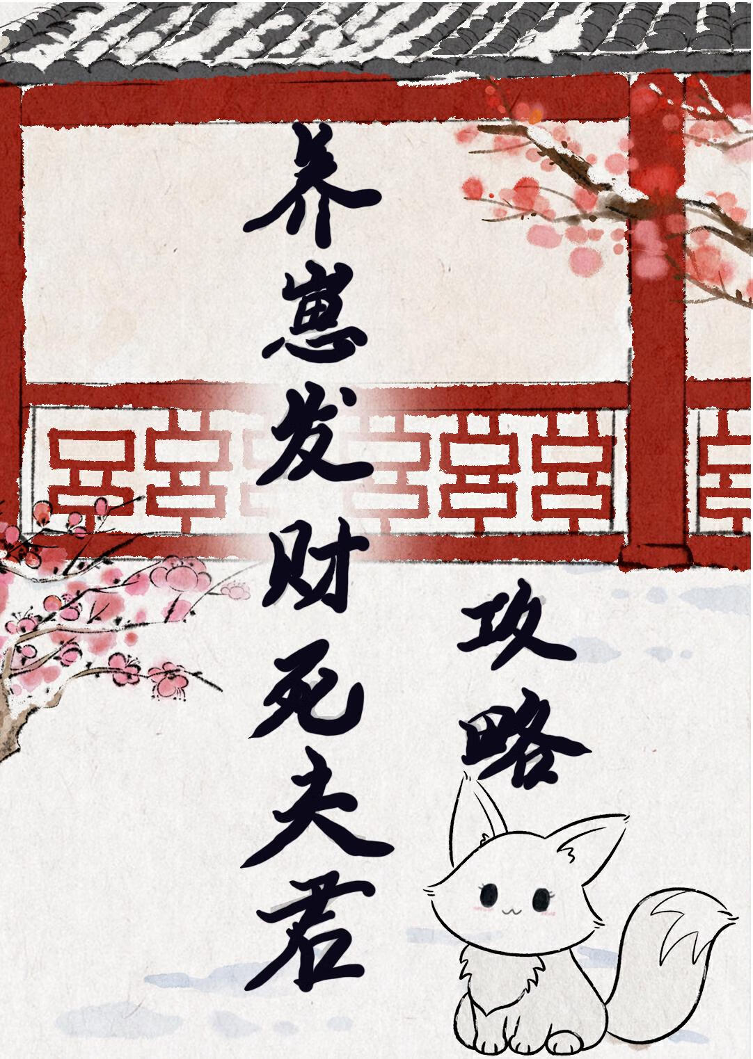 养崽崽种田发家小说推荐