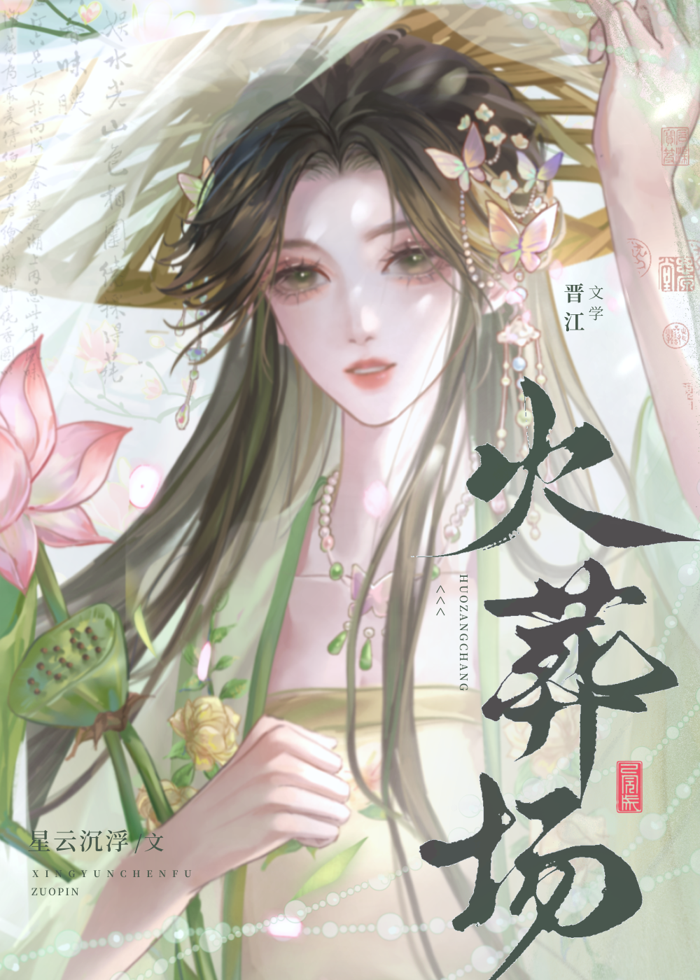 谢将军指的谁
