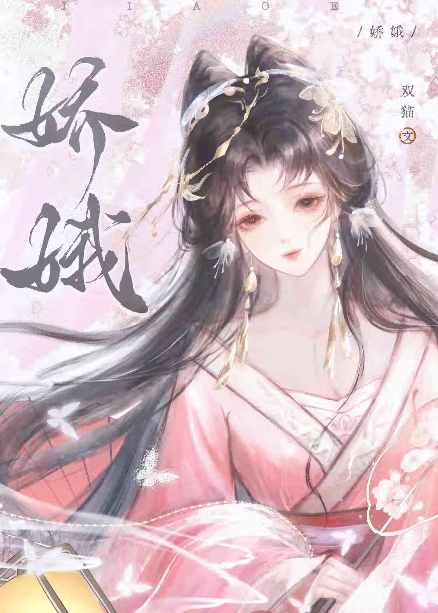 华妃怎么下线的