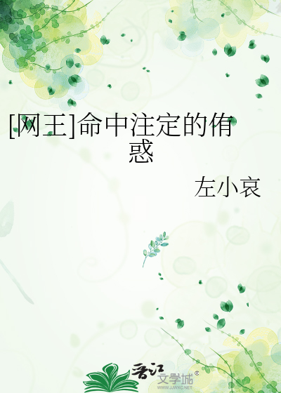 (sd+网王)命中注定我爱你