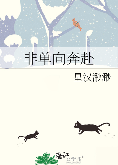 单向奔赴的感情