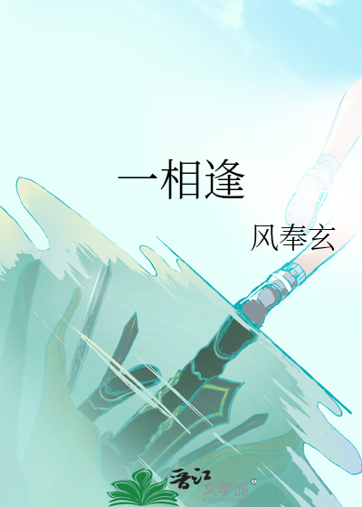 易相逢
