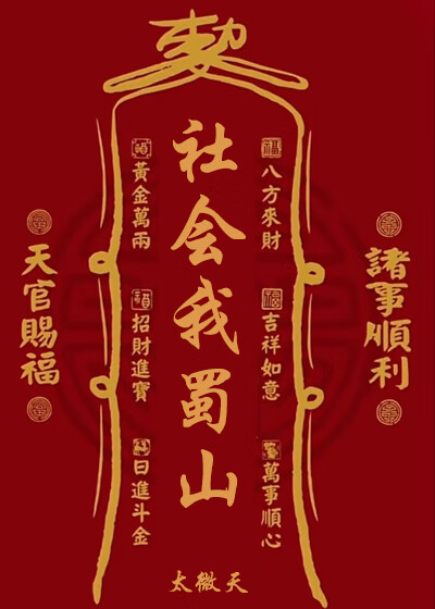 吃瓜猹是什么意思