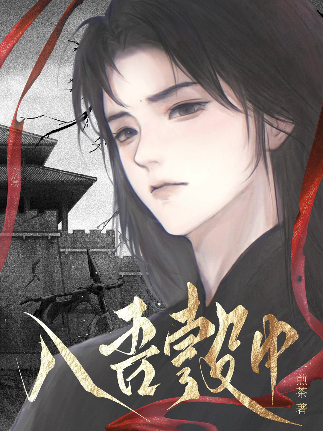 天下英雄入吾彀中