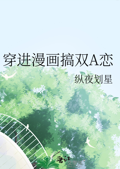穿漫bl