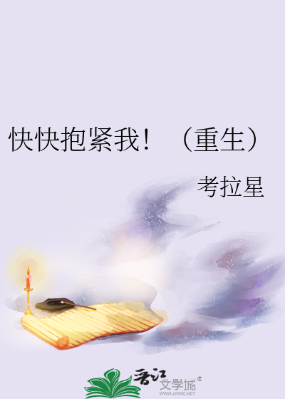 快点抱我的表情包
