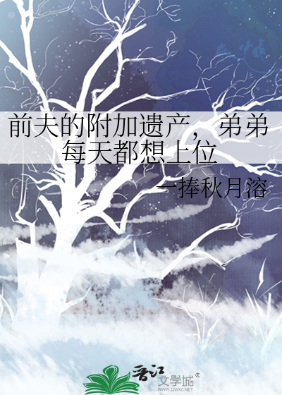 前夫他弟