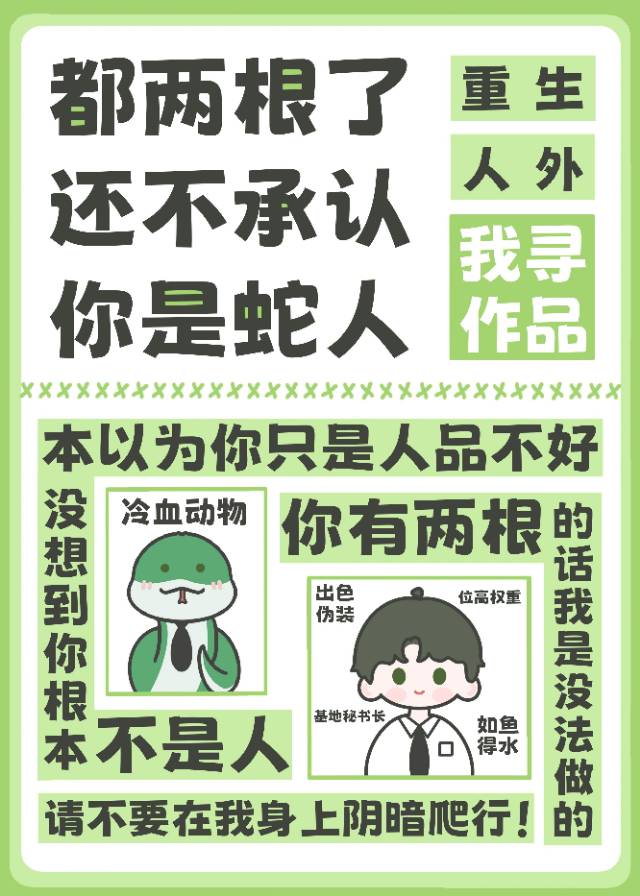 你怎么长到一半不长了