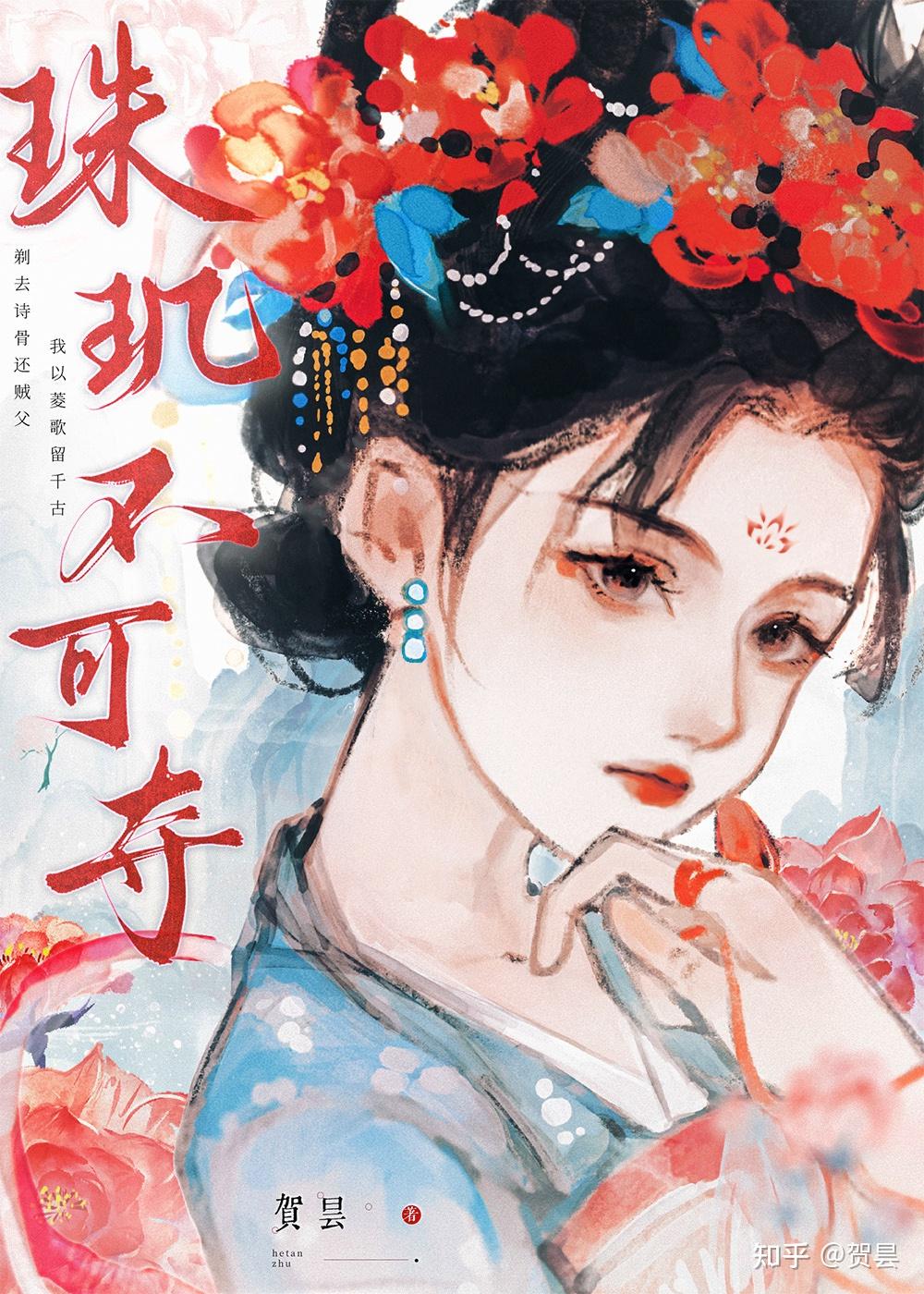 珠玑必争是什么意思