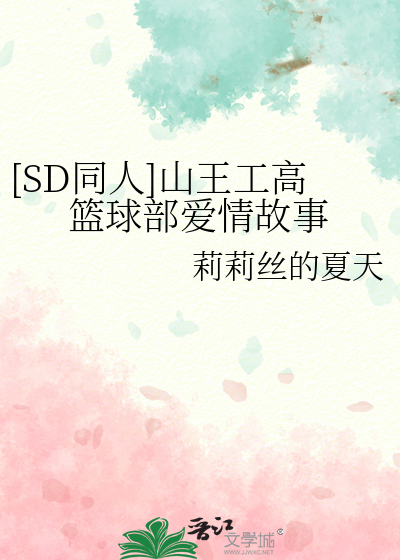 山王工高王牌