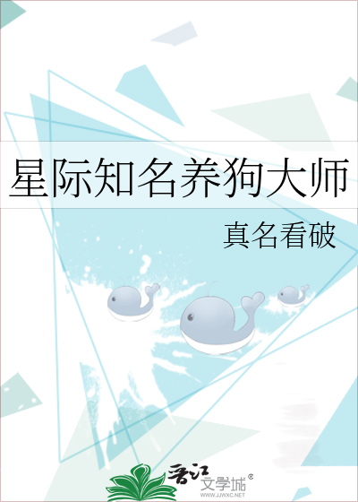 星际养植大户