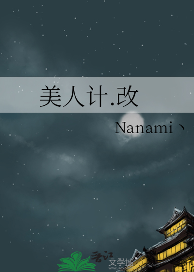 美人计官方