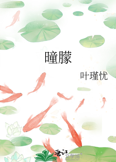曈朦和曈曚