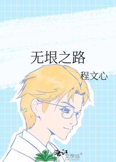 无垠之土