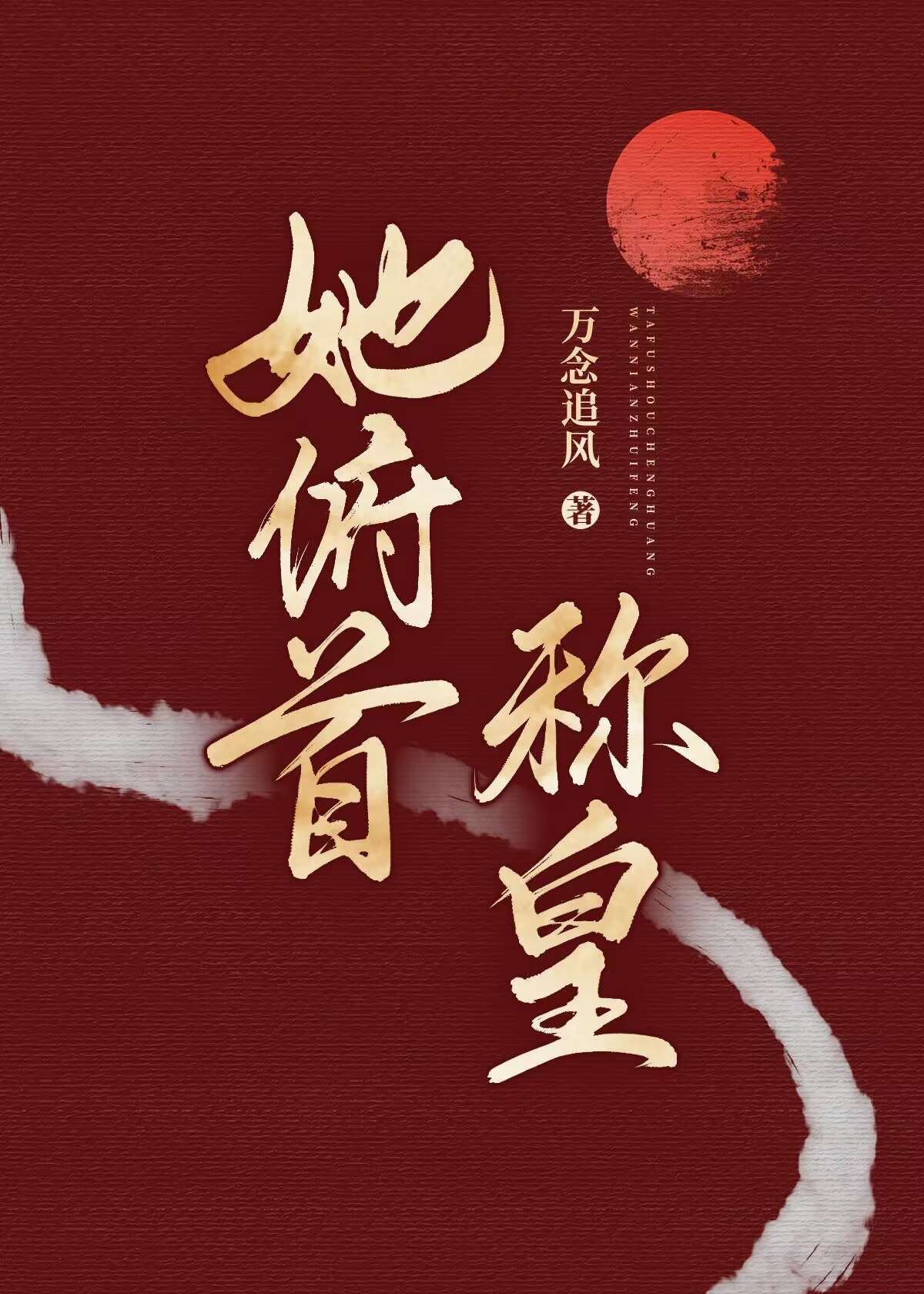 国外向她俯首